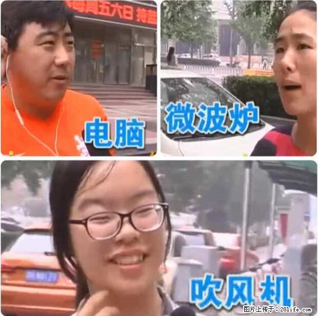 家里的辐射之王竟然是它!比微波炉还高2000倍 - 生活百科 - 咸阳生活社区 - 咸阳28生活网 xianyang.28life.net