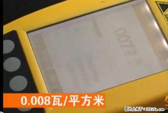 家里的辐射之王竟然是它!比微波炉还高2000倍 - 生活百科 - 咸阳生活社区 - 咸阳28生活网 xianyang.28life.net