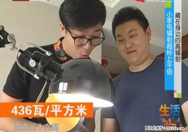 家里的辐射之王竟然是它!比微波炉还高2000倍 - 生活百科 - 咸阳生活社区 - 咸阳28生活网 xianyang.28life.net
