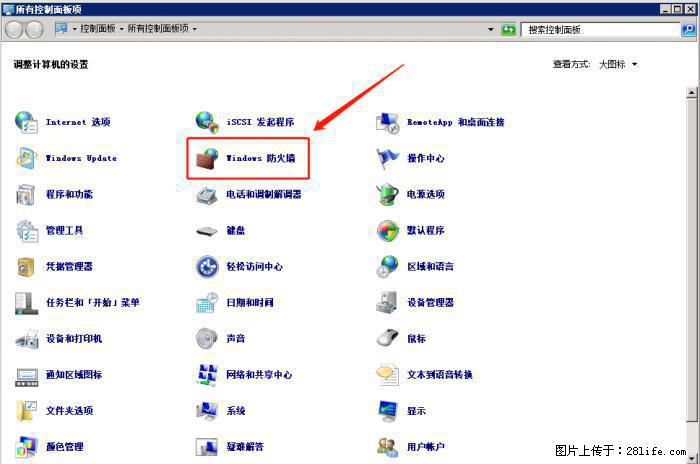 如何关闭局域网共享端口 - 生活百科 - 咸阳生活社区 - 咸阳28生活网 xianyang.28life.net