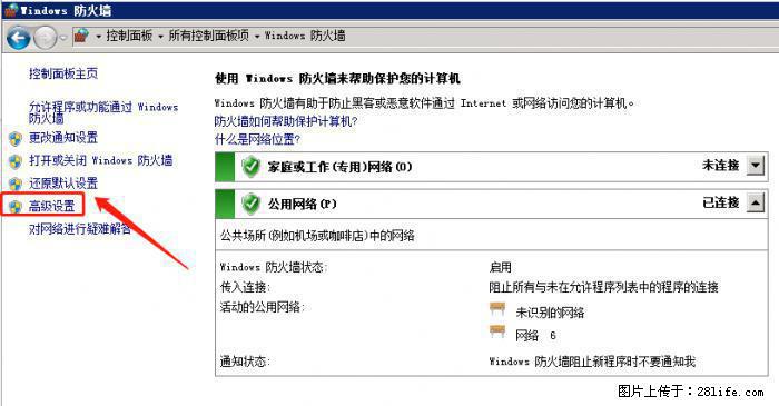 如何关闭局域网共享端口 - 生活百科 - 咸阳生活社区 - 咸阳28生活网 xianyang.28life.net