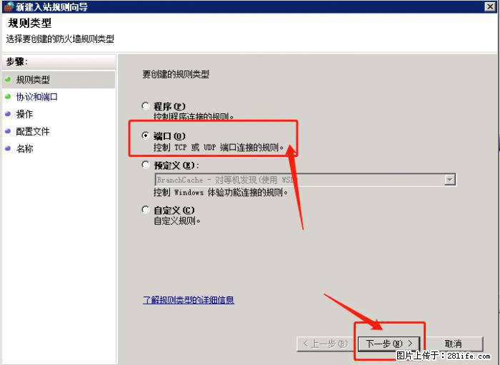 如何关闭局域网共享端口 - 生活百科 - 咸阳生活社区 - 咸阳28生活网 xianyang.28life.net