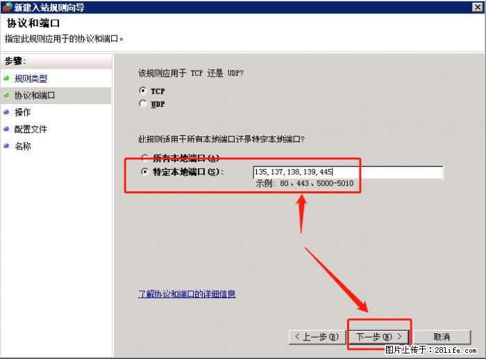如何关闭局域网共享端口 - 生活百科 - 咸阳生活社区 - 咸阳28生活网 xianyang.28life.net