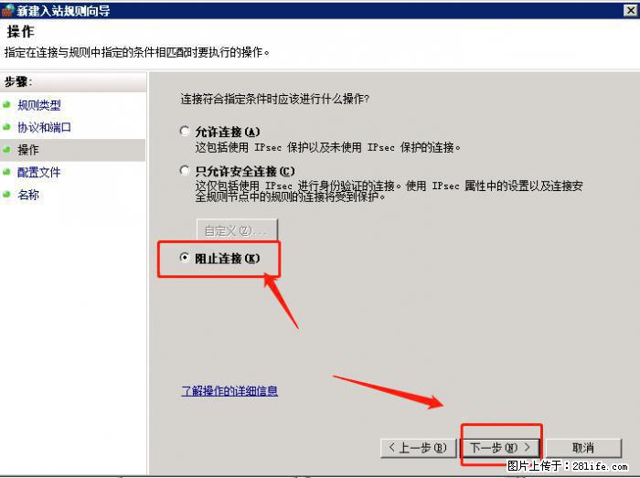 如何关闭局域网共享端口 - 生活百科 - 咸阳生活社区 - 咸阳28生活网 xianyang.28life.net