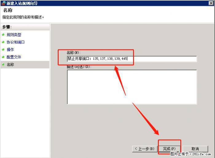 如何关闭局域网共享端口 - 生活百科 - 咸阳生活社区 - 咸阳28生活网 xianyang.28life.net