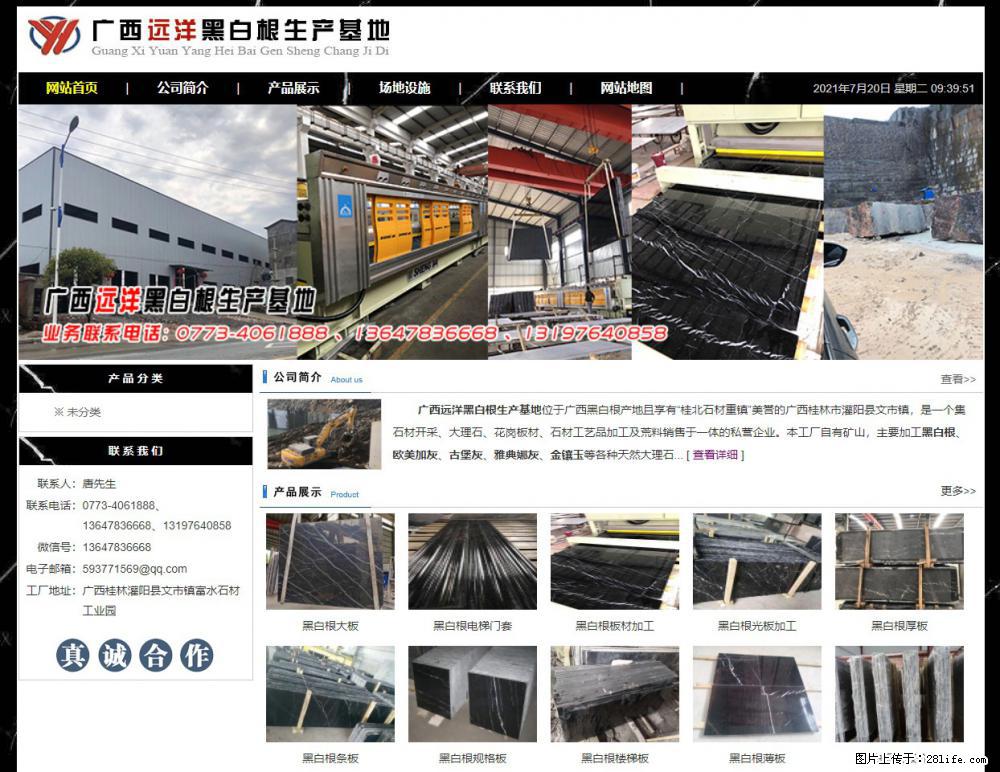 广西远洋黑白根生产基地 shicai9.julong5.com - 网站推广 - 广告专区 - 咸阳分类信息 - 咸阳28生活网 xianyang.28life.net