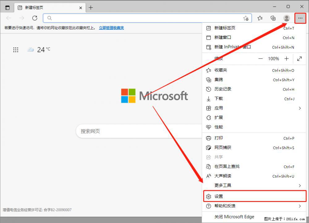 如何让win7以上的Microsoft Edge浏览器通过旧的IE访问指定网站？ - 生活百科 - 咸阳生活社区 - 咸阳28生活网 xianyang.28life.net