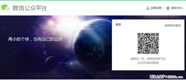 如何简单的让你开发的移动端网站在微信小程序里显示？ - 生活百科 - 咸阳生活社区 - 咸阳28生活网 xianyang.28life.net