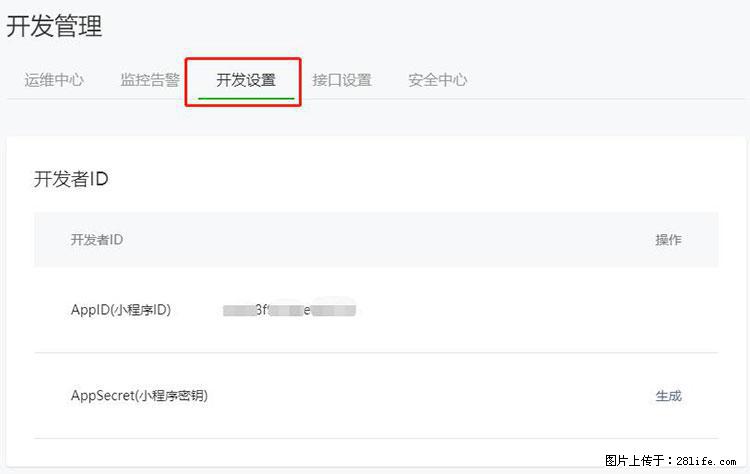 如何简单的让你开发的移动端网站在微信小程序里显示？ - 生活百科 - 咸阳生活社区 - 咸阳28生活网 xianyang.28life.net