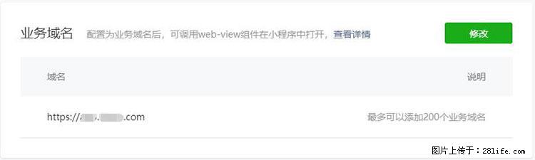 如何简单的让你开发的移动端网站在微信小程序里显示？ - 生活百科 - 咸阳生活社区 - 咸阳28生活网 xianyang.28life.net