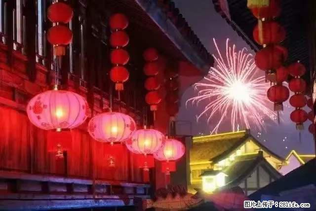 2022元宵节，祝大家节日快乐，虎年吉祥！ - 情感天地 - 咸阳生活社区 - 咸阳28生活网 xianyang.28life.net