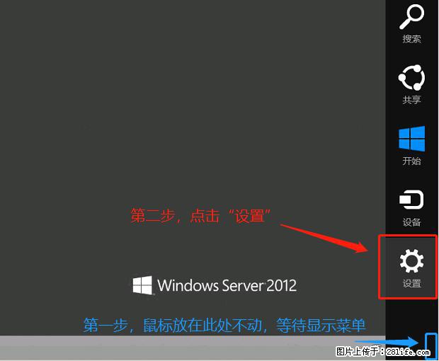 如何修改 Windows 2012 R2 远程桌面控制密码？ - 生活百科 - 咸阳生活社区 - 咸阳28生活网 xianyang.28life.net