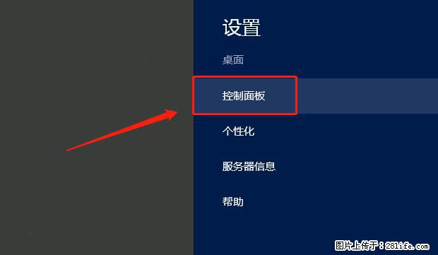 如何修改 Windows 2012 R2 远程桌面控制密码？ - 生活百科 - 咸阳生活社区 - 咸阳28生活网 xianyang.28life.net