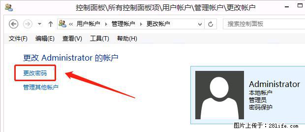 如何修改 Windows 2012 R2 远程桌面控制密码？ - 生活百科 - 咸阳生活社区 - 咸阳28生活网 xianyang.28life.net