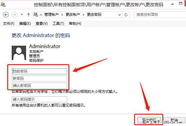 如何修改 Windows 2012 R2 远程桌面控制密码？ - 生活百科 - 咸阳生活社区 - 咸阳28生活网 xianyang.28life.net