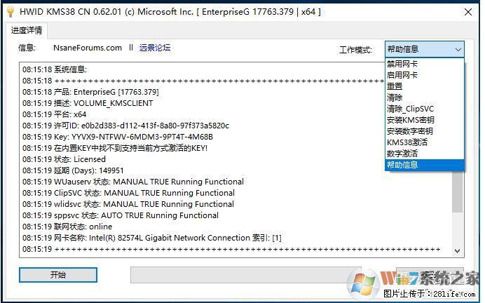 Win10企业版、专业版激活工具 - 生活百科 - 咸阳生活社区 - 咸阳28生活网 xianyang.28life.net