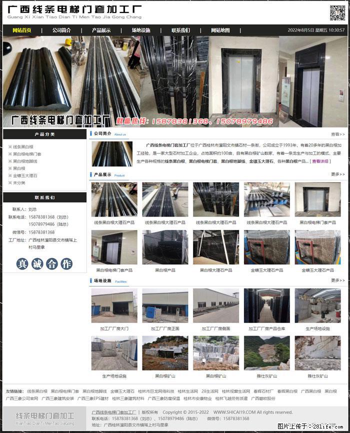 广西线条电梯门套加工厂 www.shicai19.com - 网站推广 - 广告专区 - 咸阳分类信息 - 咸阳28生活网 xianyang.28life.net