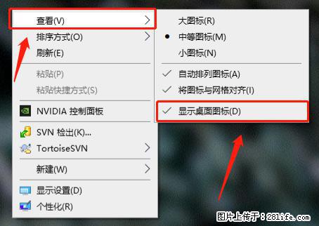 电脑桌面 的图标不见了 怎么设置回来？ - 生活百科 - 咸阳生活社区 - 咸阳28生活网 xianyang.28life.net