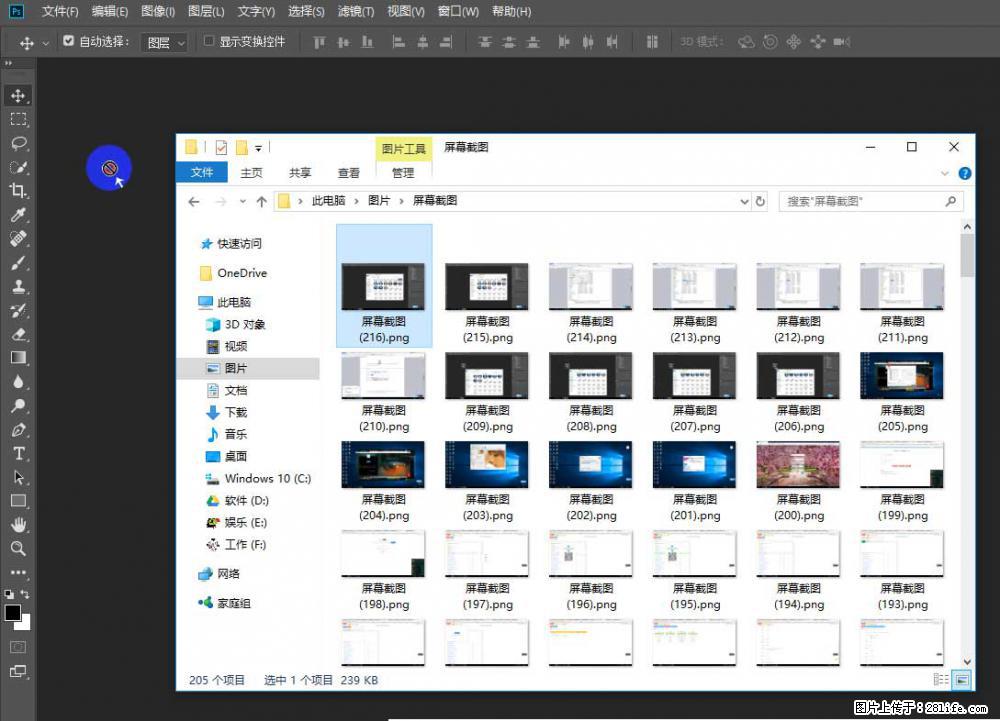 Photoshop不能直接拖拽打开图片的解决办法 - 生活百科 - 咸阳生活社区 - 咸阳28生活网 xianyang.28life.net