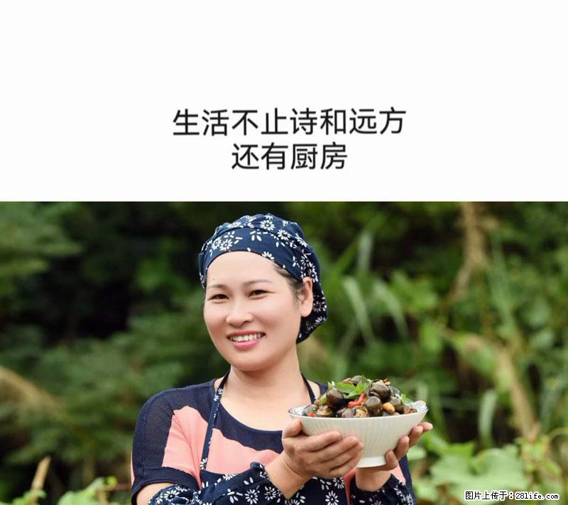 （舌尖上的乡村）灌阳：让人口齿留香的田螺酿 - 2023年07月31日 桂林日报第6版刊发 - 餐饮美食 - 饮食特产 - 咸阳分类信息 - 咸阳28生活网 xianyang.28life.net