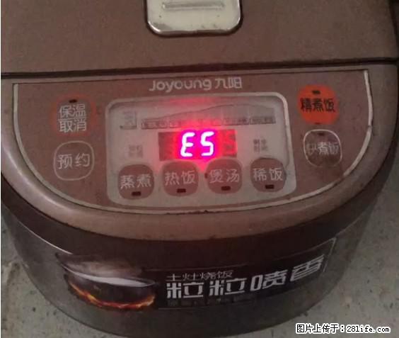 九阳电饭锅，显示屏出现E5是什么问题？ - 生活百科 - 咸阳生活社区 - 咸阳28生活网 xianyang.28life.net