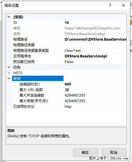 IIS7上传大文件报错：未显示页面，因为请求实体过大，HPPT状态码为413错误。 - 生活百科 - 咸阳生活社区 - 咸阳28生活网 xianyang.28life.net