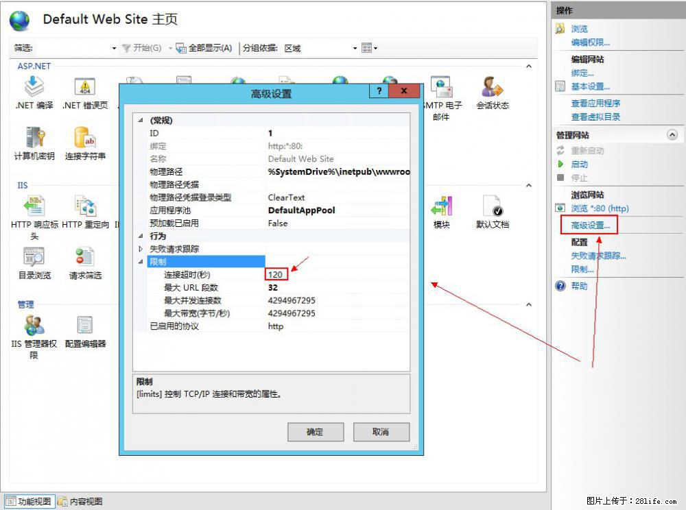 IIS7上传大文件报错：未显示页面，因为请求实体过大，HPPT状态码为413错误。 - 生活百科 - 咸阳生活社区 - 咸阳28生活网 xianyang.28life.net