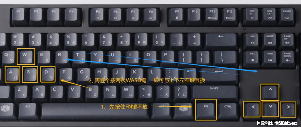 键盘，怎样把wasd键与上下左右方向键互换？ - 生活百科 - 咸阳生活社区 - 咸阳28生活网 xianyang.28life.net