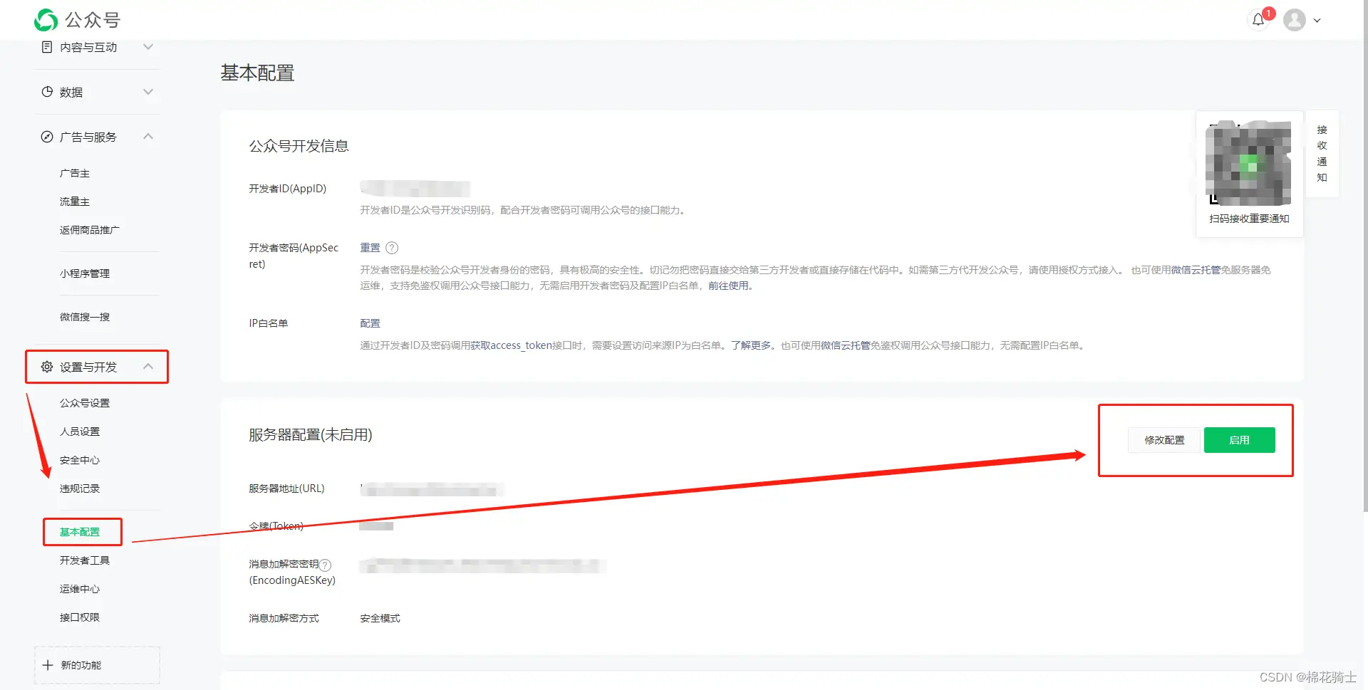 微信公众号自定义菜单如何与服务器配置同时启用 - 生活百科 - 咸阳生活社区 - 咸阳28生活网 xianyang.28life.net