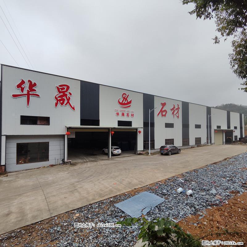 【灌阳县文市镇华晟黑白根石材厂】www.shicai08.com 专业供应黑白根、广西白、金镶玉等 - 新手上路 - 咸阳生活社区 - 咸阳28生活网 xianyang.28life.net