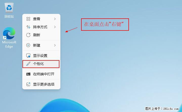Windows server 2025 如何显示桌面图标？ - 生活百科 - 咸阳生活社区 - 咸阳28生活网 xianyang.28life.net