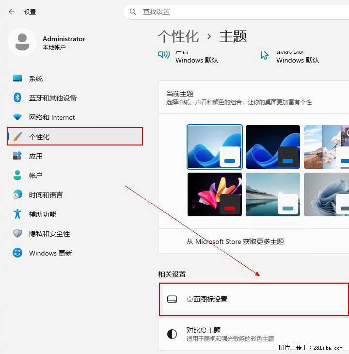 Windows server 2025 如何显示桌面图标？ - 生活百科 - 咸阳生活社区 - 咸阳28生活网 xianyang.28life.net