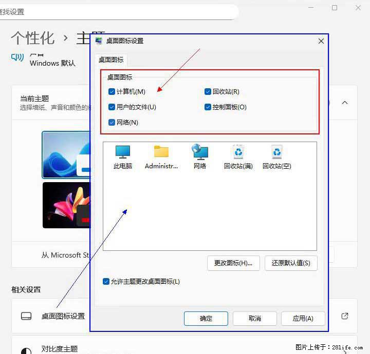 Windows server 2025 如何显示桌面图标？ - 生活百科 - 咸阳生活社区 - 咸阳28生活网 xianyang.28life.net