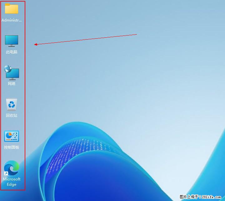 Windows server 2025 如何显示桌面图标？ - 生活百科 - 咸阳生活社区 - 咸阳28生活网 xianyang.28life.net