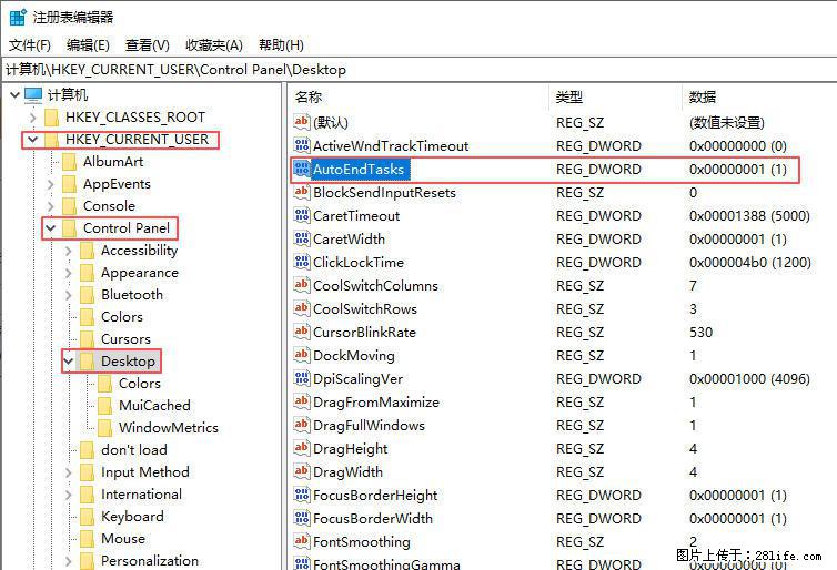 电脑windows10如何设置关机时自动结束任务快速关机 - 生活百科 - 咸阳生活社区 - 咸阳28生活网 xianyang.28life.net