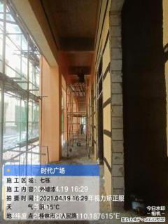 广西三象建筑安装工程有限公司：广西桂林市时代广场项目 - 咸阳28生活网 xianyang.28life.net