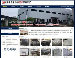 灌阳县文市镇远洋石材总厂 shicai158.julong5.com - 咸阳28生活网 xianyang.28life.net