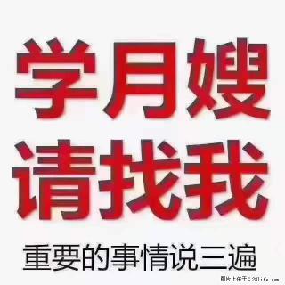为什么要学习月嫂，育婴师？ - 咸阳28生活网 xianyang.28life.net