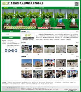 广西碧欧生态环境材料股份有限公司 bioeem.julong5.com - 咸阳28生活网 xianyang.28life.net