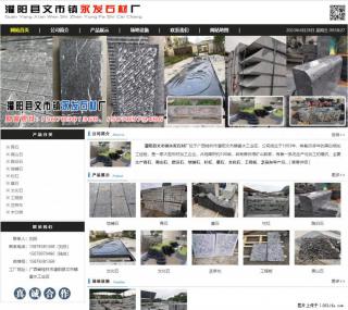 黑山石 - 灌阳县文市镇永发石材厂 www.shicai89.com - 咸阳28生活网 xianyang.28life.net