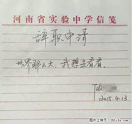 辞掉工作周游世界？现在他们在洗厕所…… - 游山玩水 - 咸阳生活社区 - 咸阳28生活网 xianyang.28life.net
