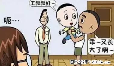 笑癫了！一女的怀孕三年未生，他终于忍不住了... - 娱乐八卦 - 咸阳生活社区 - 咸阳28生活网 xianyang.28life.net