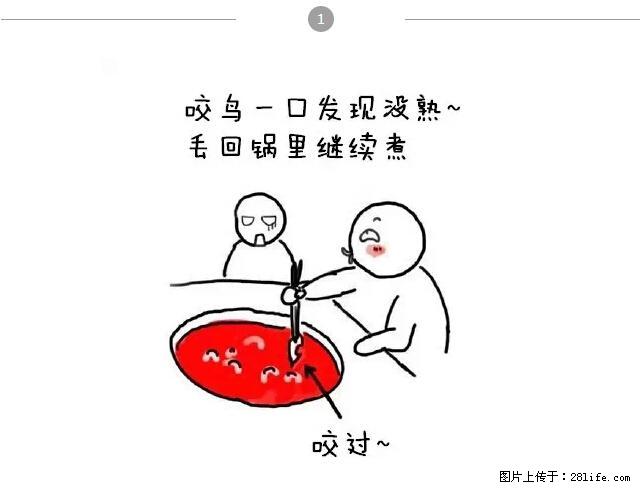 千万不要和这9种哈卵一起吃火锅！ - 美食天地 - 咸阳生活社区 - 咸阳28生活网 xianyang.28life.net