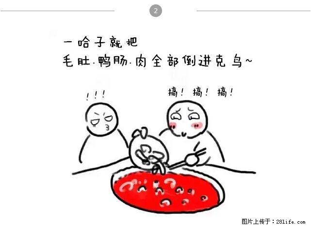 千万不要和这9种哈卵一起吃火锅！ - 美食天地 - 咸阳生活社区 - 咸阳28生活网 xianyang.28life.net