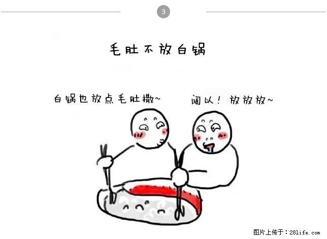 千万不要和这9种哈卵一起吃火锅！ - 美食天地 - 咸阳生活社区 - 咸阳28生活网 xianyang.28life.net