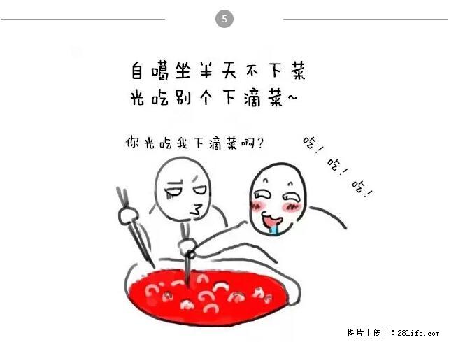 千万不要和这9种哈卵一起吃火锅！ - 美食天地 - 咸阳生活社区 - 咸阳28生活网 xianyang.28life.net