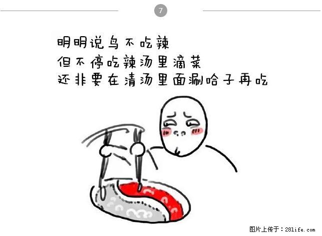 千万不要和这9种哈卵一起吃火锅！ - 美食天地 - 咸阳生活社区 - 咸阳28生活网 xianyang.28life.net
