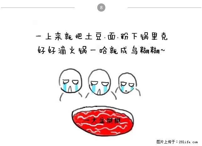 千万不要和这9种哈卵一起吃火锅！ - 美食天地 - 咸阳生活社区 - 咸阳28生活网 xianyang.28life.net