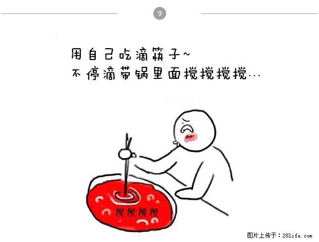 千万不要和这9种哈卵一起吃火锅！ - 美食天地 - 咸阳生活社区 - 咸阳28生活网 xianyang.28life.net
