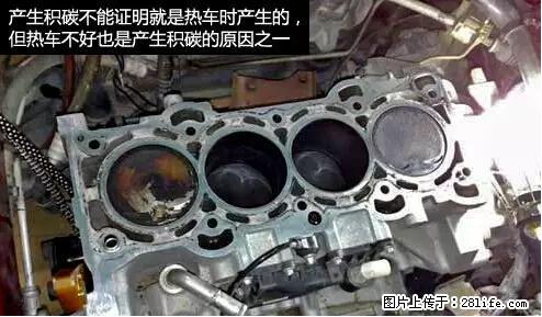 你知道怎么热车和取暖吗？ - 车友部落 - 咸阳生活社区 - 咸阳28生活网 xianyang.28life.net